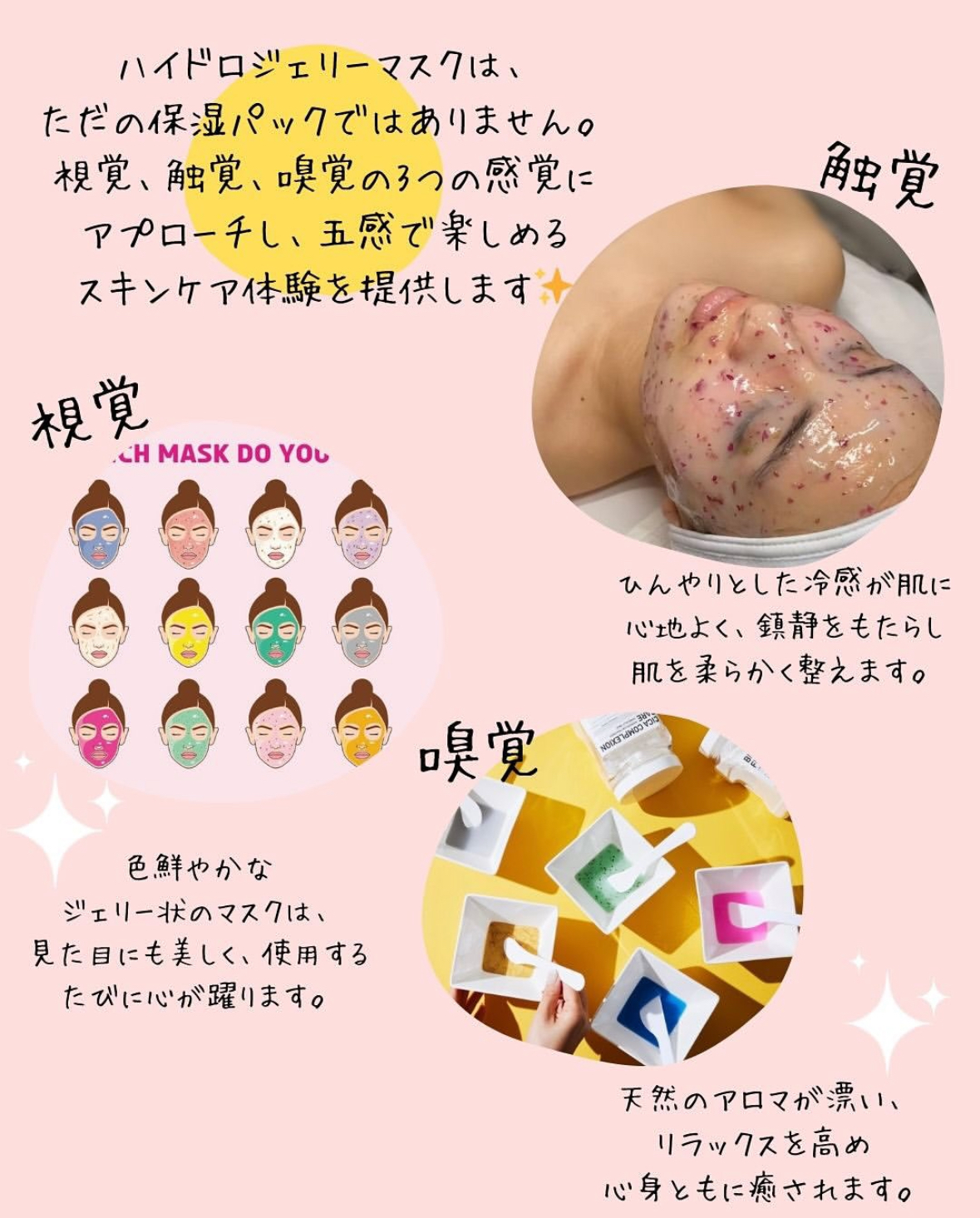 おかま直伝よもぎ蒸し「隠れ家サロン-癒きんこ」| ハイドロジェリー人気です